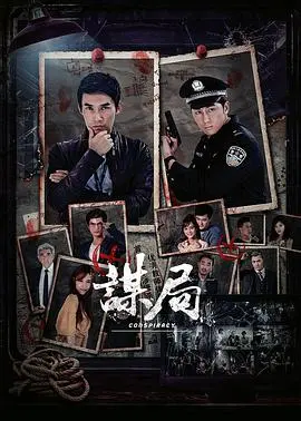 《谋局》深度解析：职场暗战，谁能笑到最后？揭秘权力与欲望的漩涡