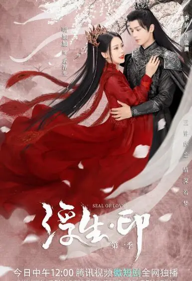 《浮生印》：光影交织的人生百态，在命运的漩涡中寻找自我救赎