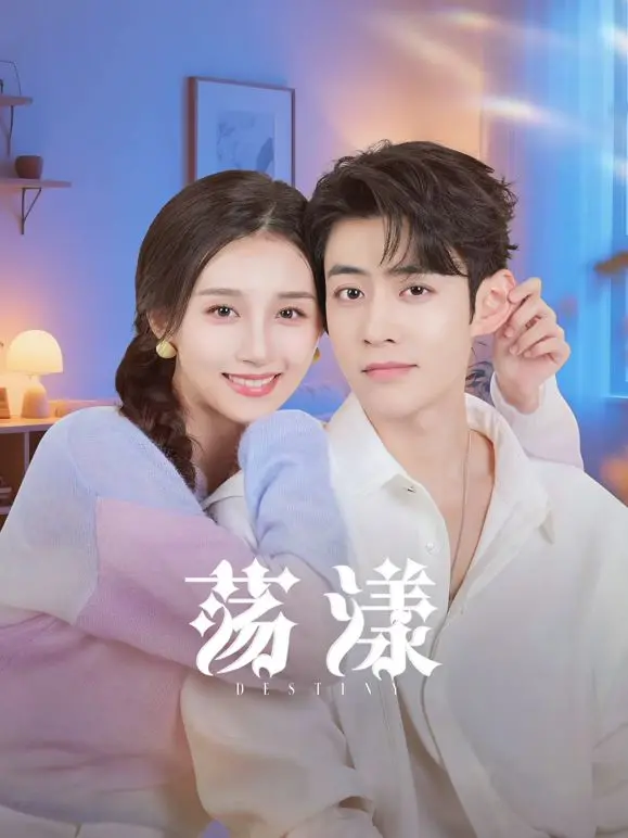 《荡漾》影评：青春期的躁动与秘密，那些藏在水波下的真实情感