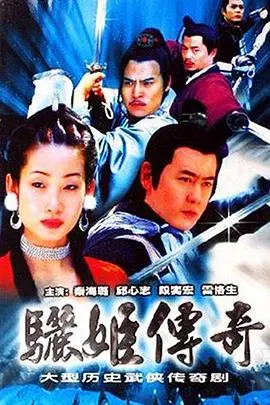 《骊姬传奇》：权力、欲望与复仇的悲歌，揭秘春秋第一美人背后的阴谋