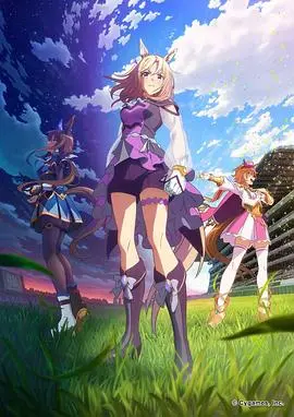 《赛马娘 巅峰之路》：速度与梦想的交响曲，燃爆你的肾上腺素！