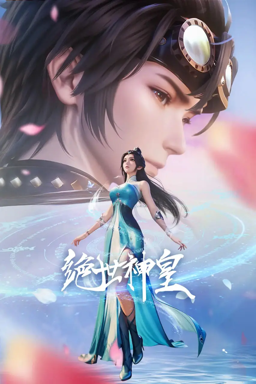 《绝世神皇2025》：热血玄幻史诗觉醒，看主角如何搅动风云，铸就传奇！